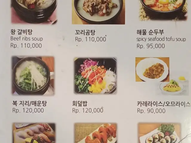 Gambar Makanan Korean Restaurant Ma Po 9