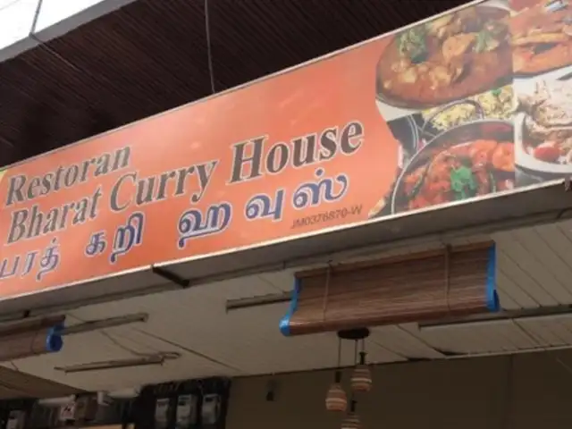 Bharat Curry House Food Photo 1