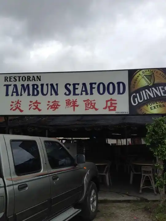Restoran Tambun Seafood Food Photo 10