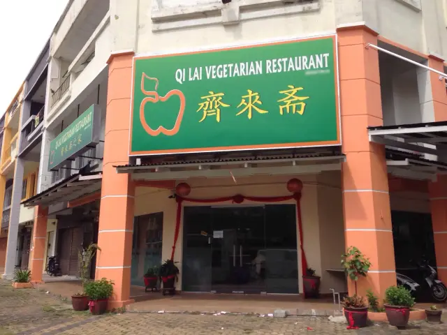 Qi Lai Vegetarian Restaurant Food Photo 2