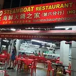 Ho Ho Seafood Steamboat Food Photo 2