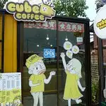 Cube Coffee Tan Jetty Food Photo 11