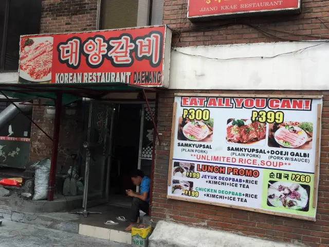 Daewang Korean Restaurant Food Photo 5