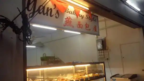 Yan&apos;s Bakery Style