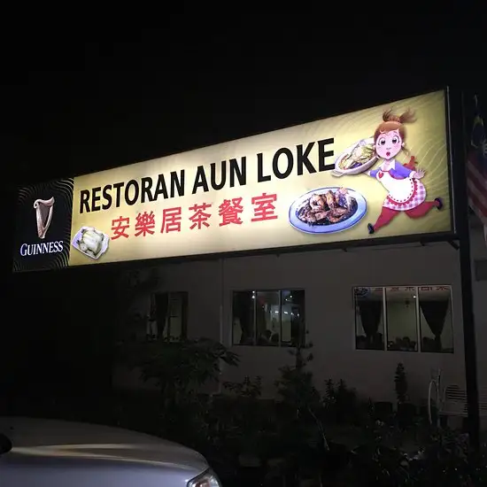 Restoran Aun Loke Food Photo 6