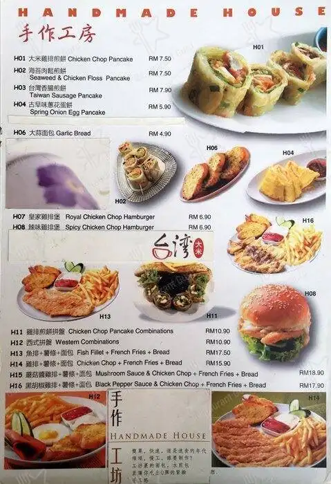 Taiwandami Food Photo 5