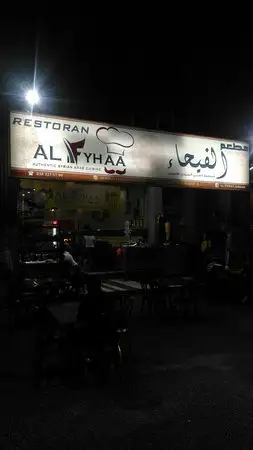 Al-fyhaa Restaurant Food Photo 1