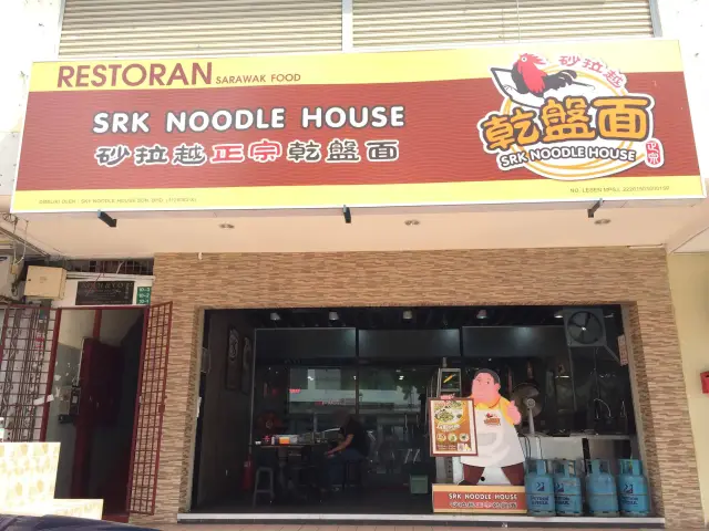 SRK Noodle House Food Photo 3