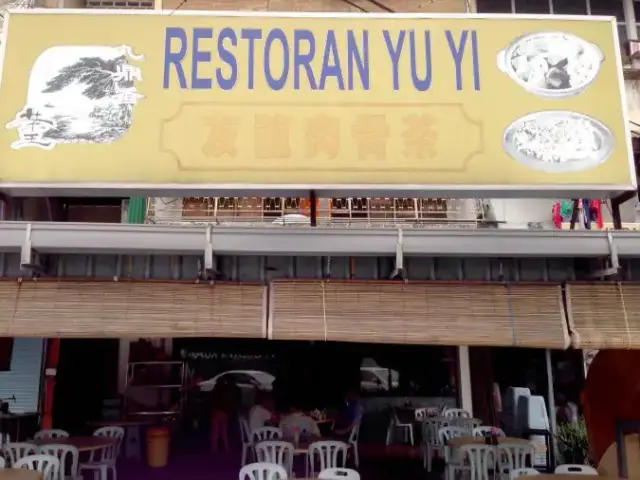 Restoran Yu Yi Food Photo 4