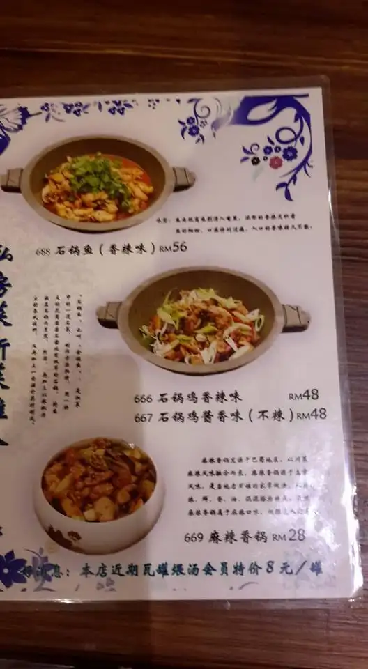中国人家私房菜 Food Photo 11