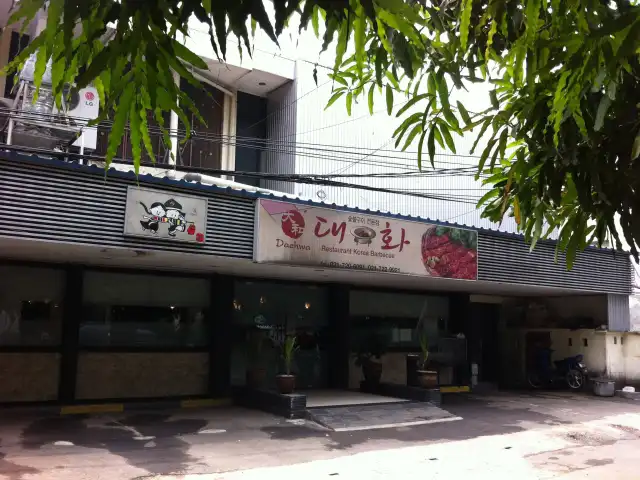 Gambar Makanan Dae-Hwa Korean B.B.Q Restaurant 2