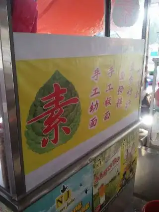 XiuYuan & Ah Jeng Vegetarian Homemade Noodles