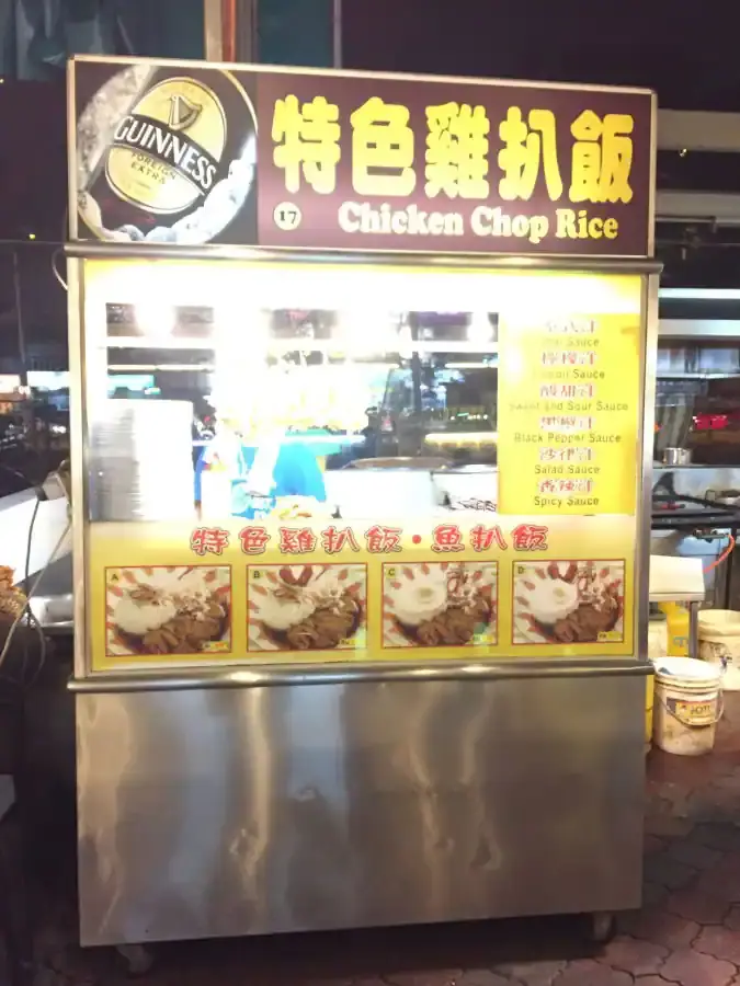 Chicken Chop Rice - Happy City Food Court