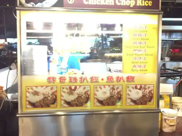Chicken Chop Rice - Happy City Food Court