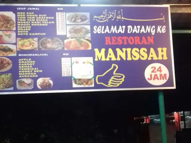 Restaurant Manissah