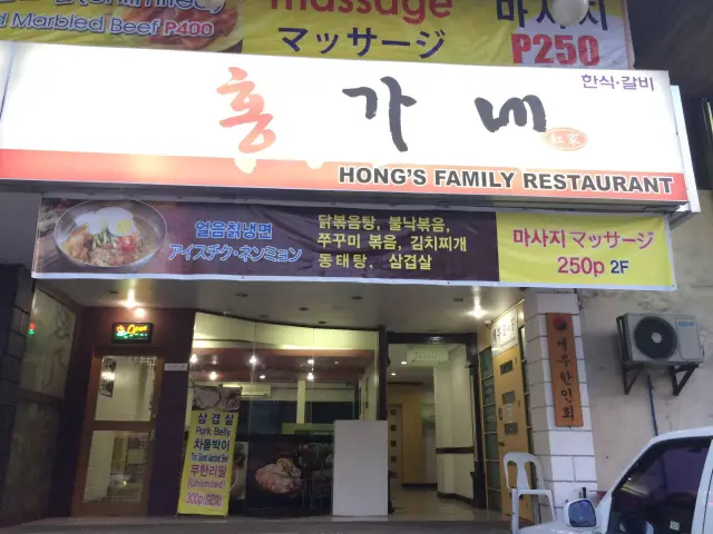 Hong's Family Restaurant Food Photo 4