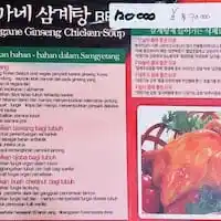 Gambar Makanan Songgane Ginseng Chicken 1