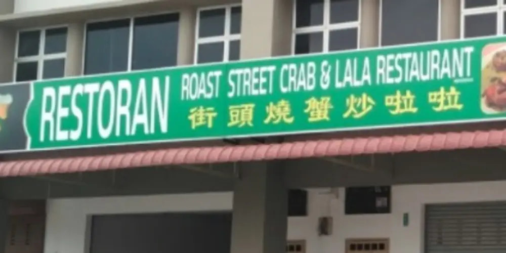 Roast Street Crab & Lala Restaurant