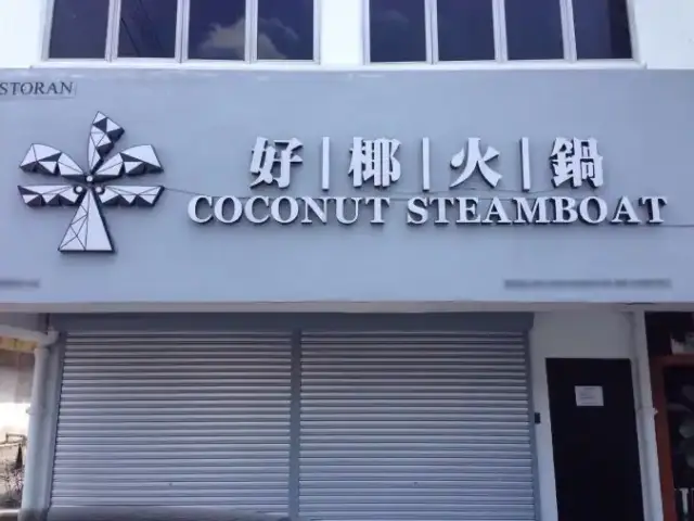 Coconut Steamboat