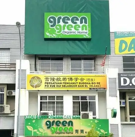 Green Green Organic Home Food Photo 1