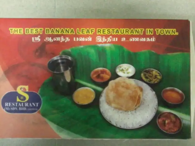 Sri Ananda Bahwan Food Photo 1