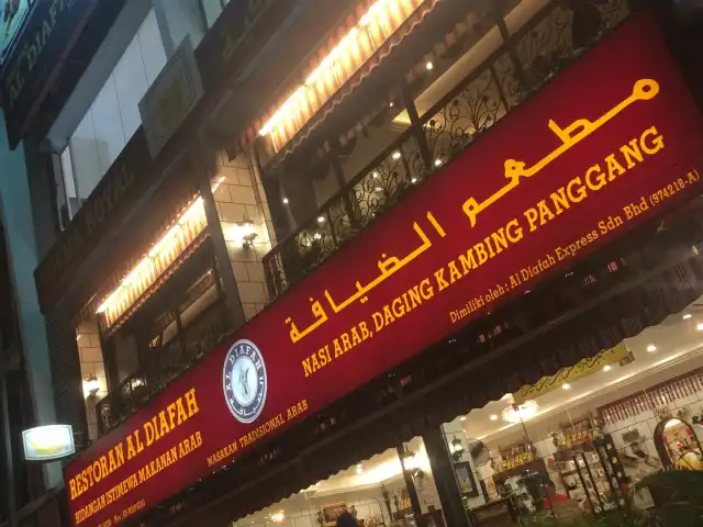 Arabian Restaurant, Al Diafah Kajang