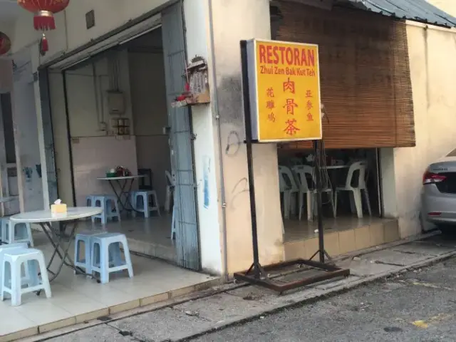 Zhui Zhen Bak Kut Teh