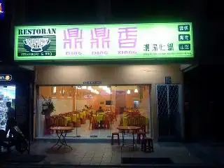 ding ding xiang restaurant
