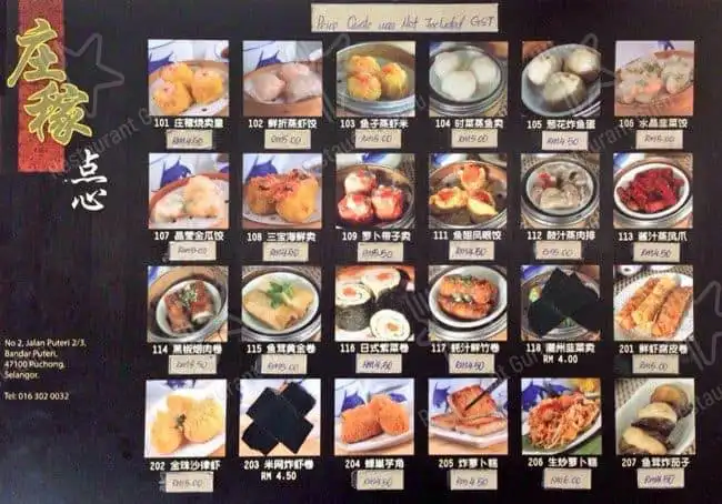 YUAN LE 圆乐Dim Sum (formerly 庄稼/Taiji Eatery )