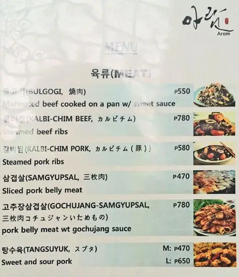 Aram Korean Town Restaurant Food Photo 1