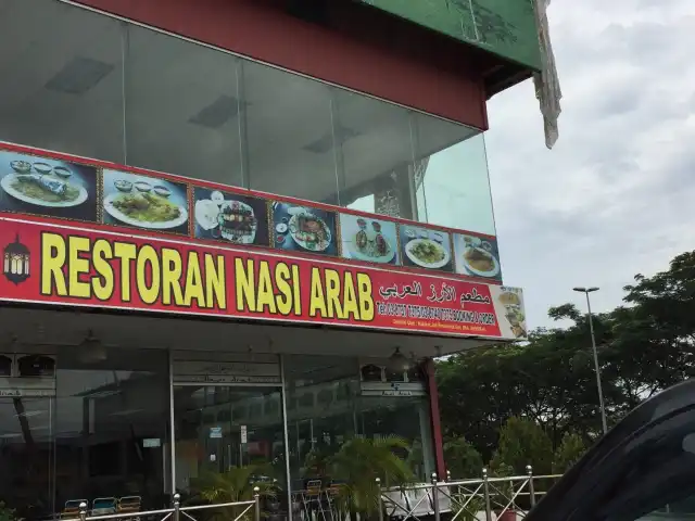 Restoran Nasi Arab Food Photo 10