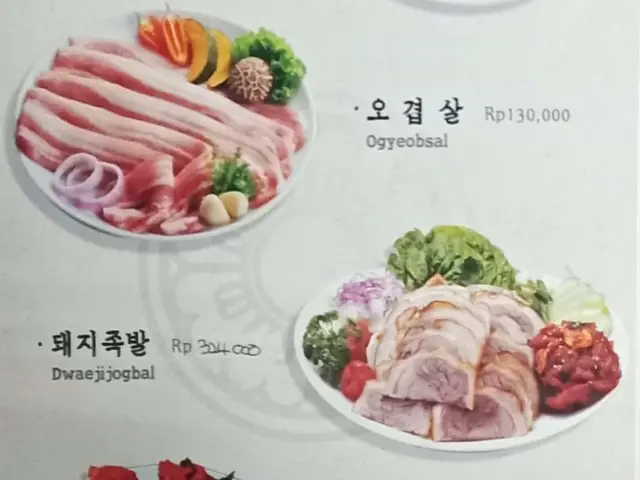 Gambar Makanan Daehwa Korean Restaurant (Korea Garden) 1
