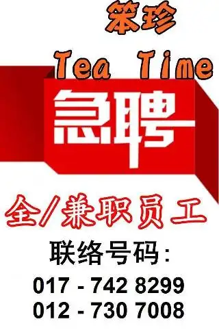 TeaTime Pontian 碶茶享乐 Food Photo 1