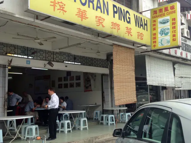 Restoran Ping Wah Food Photo 2