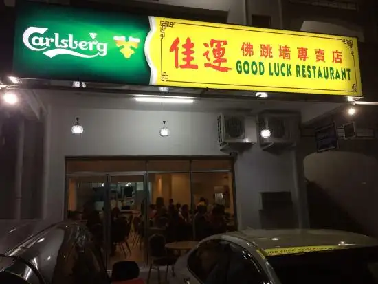 Goodluck Restaurant Food Photo 1