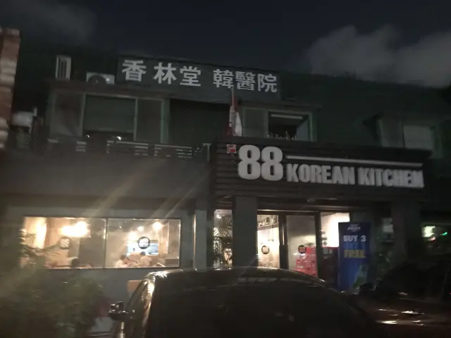 Gambar Makanan 88 Korean Kitchen 12