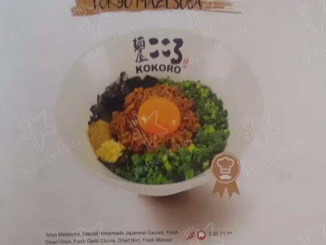 Gambar Makanan Kokoro Mazesoba 5