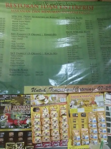 Restoran Idam Enterprise Food Photo 1
