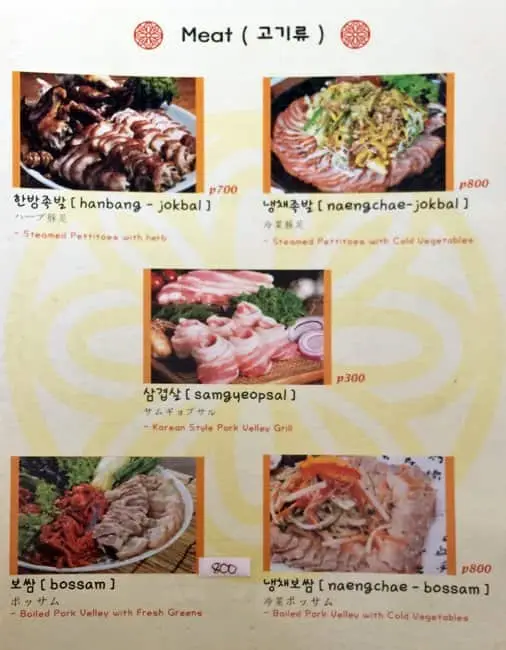 ApguJeong Korean Restaurant Food Photo 1