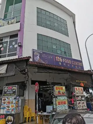 126 Food Centre 揾到吃 美食坊