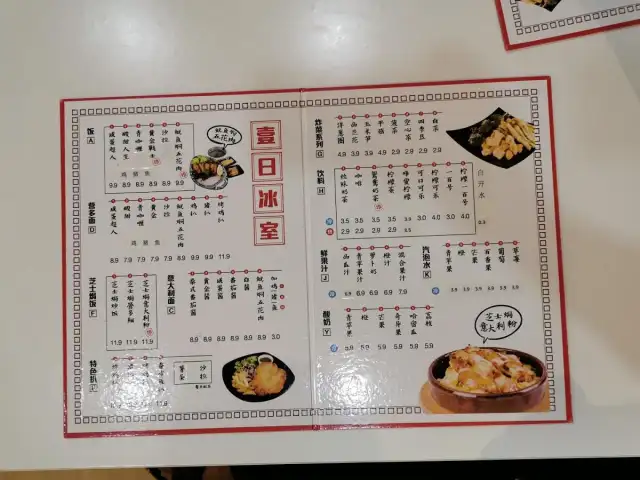 壹日冰室 One Day Cafe Food Photo 3