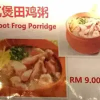 Claypot Porridge - Kepong Food Court Food Photo 1