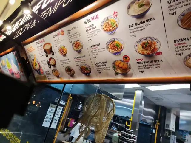 Gambar Makanan Marugame Udon, Galaxy Mall 2, Lantai 4 4