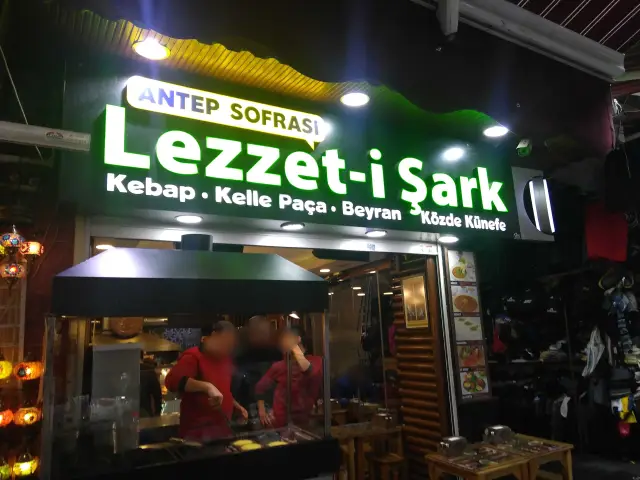Lezzet-i Şark Antep Sofrası'nin yemek ve ambiyans fotoğrafları 3