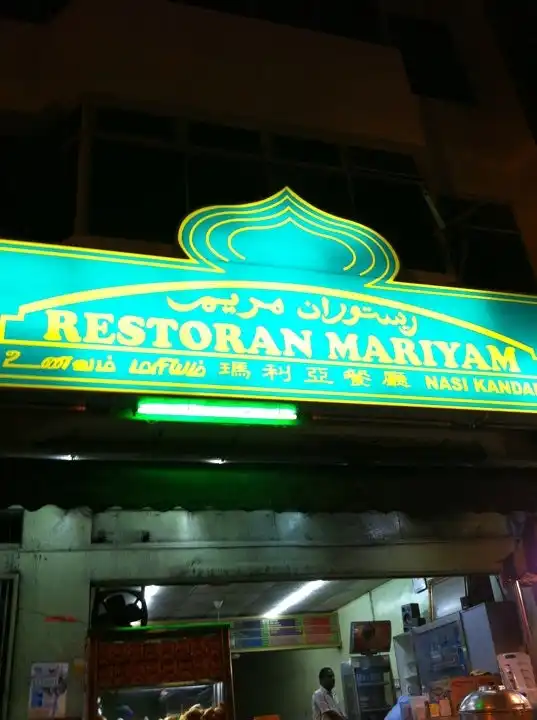Restoran Mariyam Food Photo 14