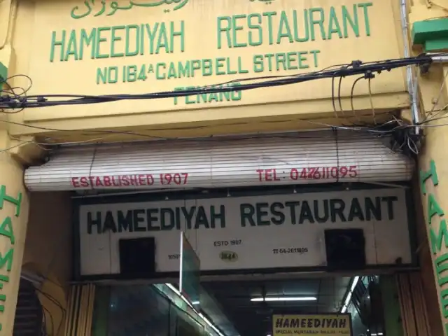 Hameediyah Restaurant Food Photo 12