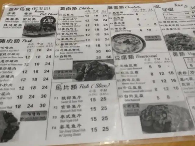 中華小廚 Food Photo 1