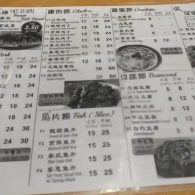 中華小廚