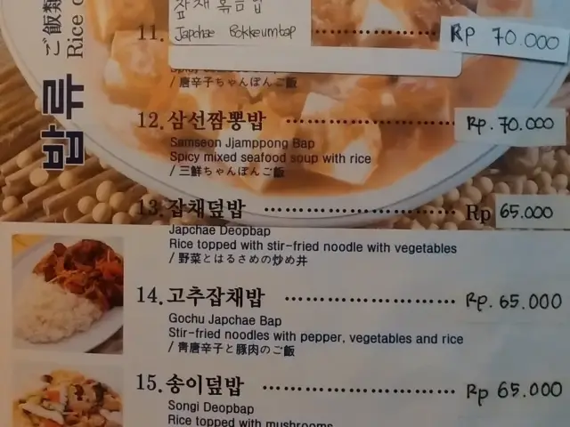 Gambar Makanan Hoi Bin Korean Chinese Restaurant 7