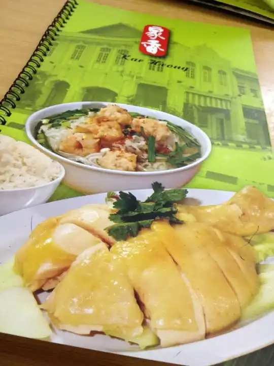 Kar Heong Chicken Rice Food Photo 12
